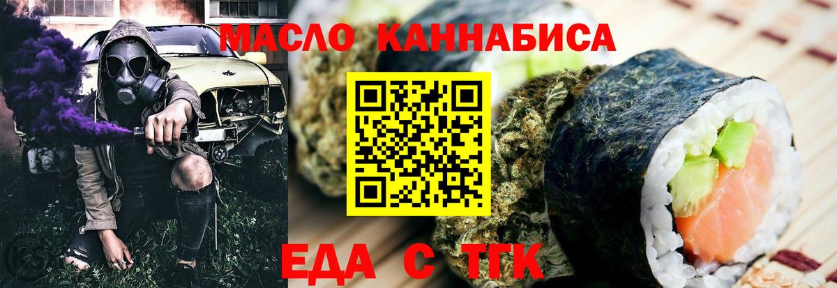 БУТИРАТ Новоалександровск