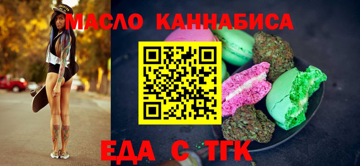 Canna-Cookies конопля  Вход с VPN  Новоалександровск 
