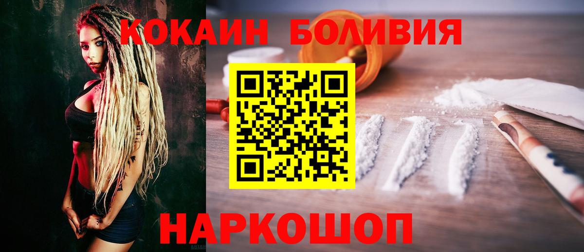Cocaine 98%  Cocaine  Новоалександровск  Вход с VPN  Кокаин Колумбийский 