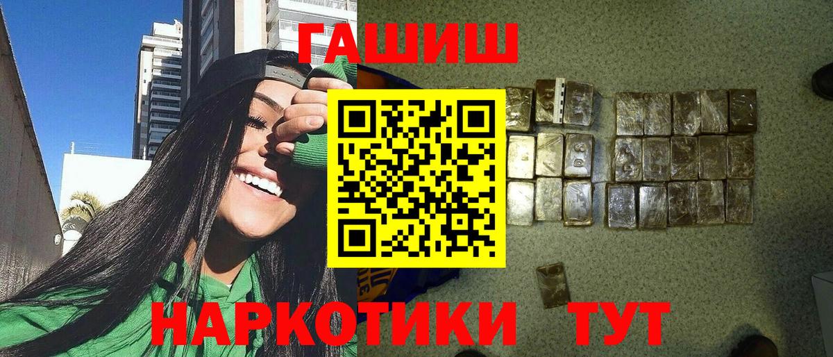 ГАШИШ хэш Новоалександровск