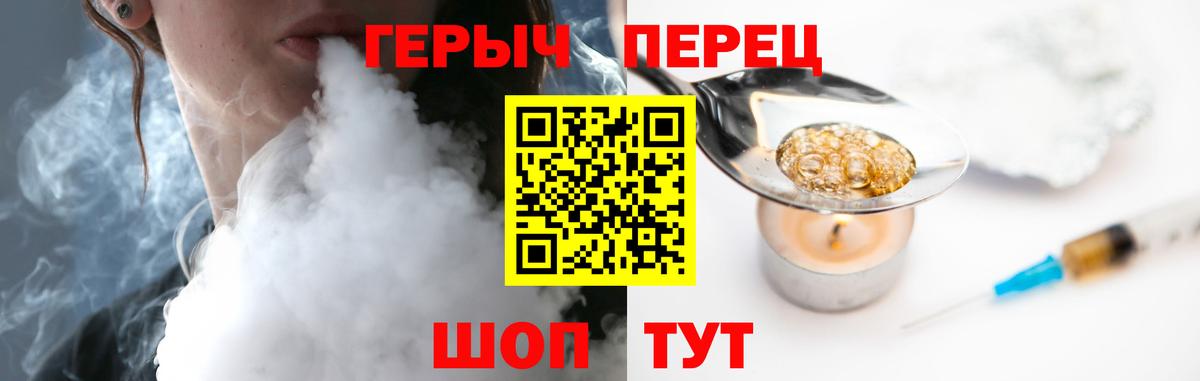 Героин VHQ Новоалександровск