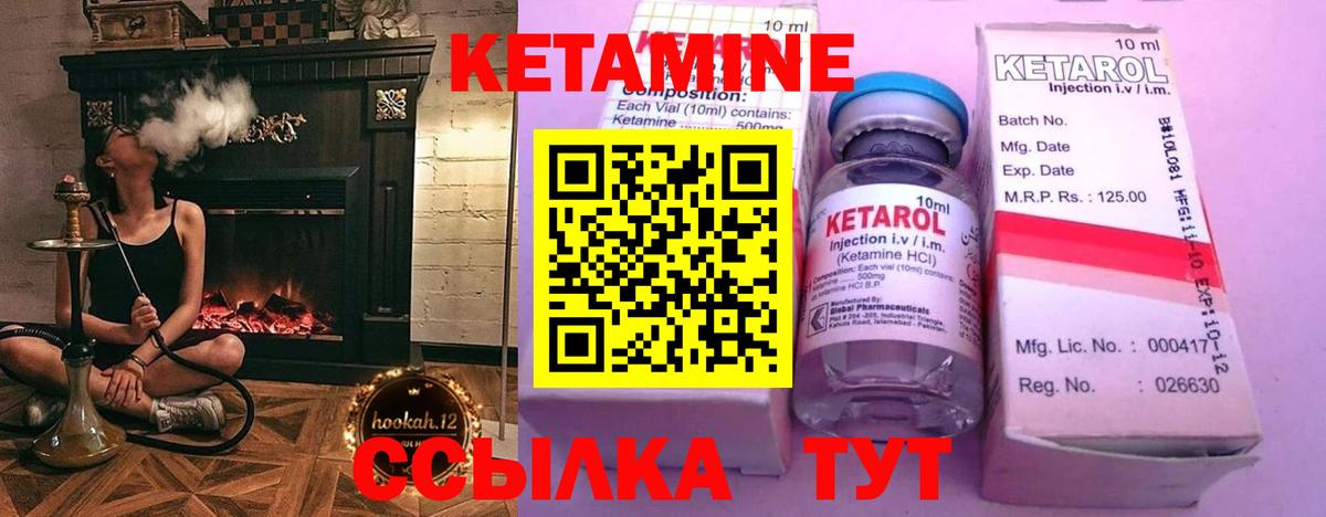 Новоалександровск  Кетамин ketamine  Вход с VPN  КЕТАМИН VHQ 