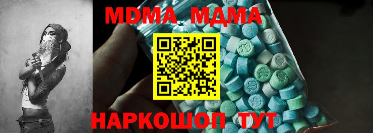 МДМА crystal Новоалександровск