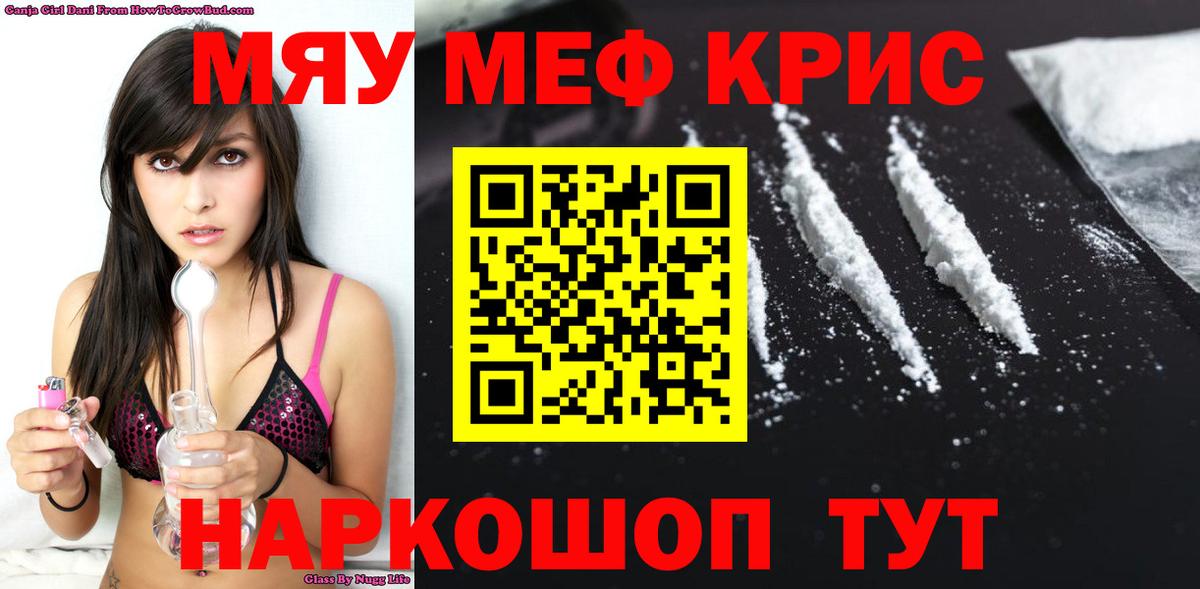 МЕФ мука Новоалександровск