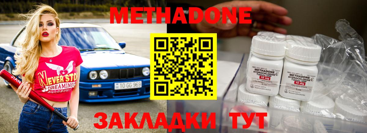 МЕТАДОН белоснежный  Вход с VPN  Новоалександровск  МЕТАДОН мёд 