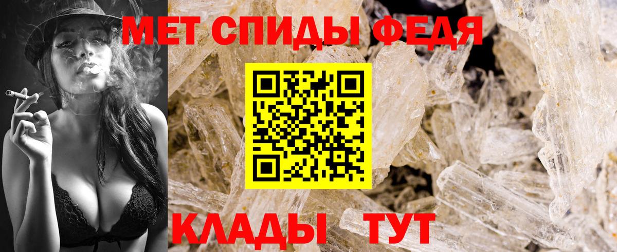 Метамфетамин витя Новоалександровск