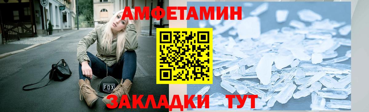 Новоалександровск  Метамфетамин витя  Вход с VPN 
