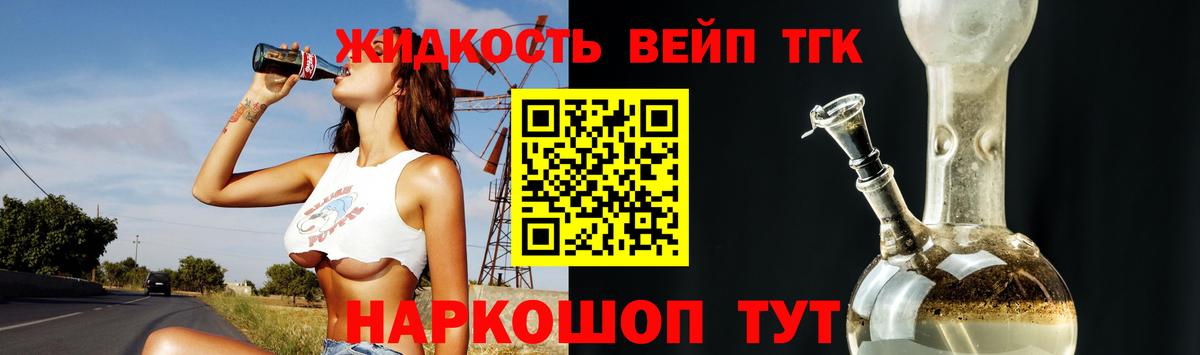наркота  Вход с VPN  Новоалександровск  ТГК концентрат  Дистиллят ТГК вейп 